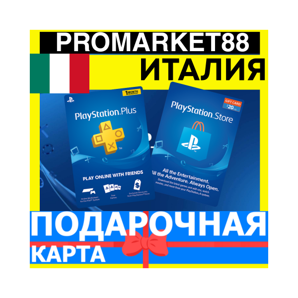 PSN Подарочная Карта ИТАЛИЯ IT PlayStation Italy EUR — Карта оплаты