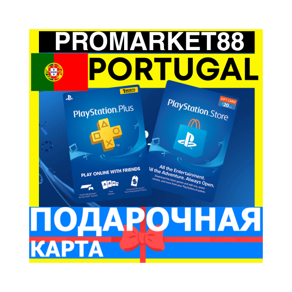 PSN Подарочная Карта ПОРТУГАЛИЯ PT PlayStation Portugal EUR — Карта оплаты