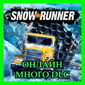 SnowRunner ОНЛАЙН (НА 2 ПК) + МНОГО DLC🟢+Game Pass