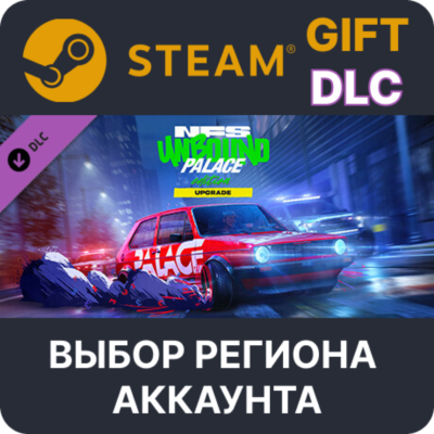 Need for Speed Unbound Ultimate Upgrade STEAM DLC RU KZ UA BY TR AR СНГ Автодоставка
