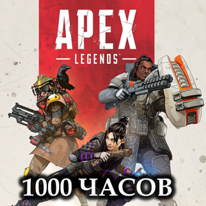 Apex Legends 1000+ Часов \ НОВЫЙ STEAM АККАУНТ + ПОЧТА