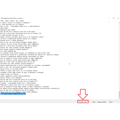 500 фраз чат ботов (Overwatch) РУ