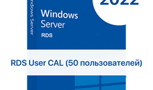 Windows Server 2022 RDS 50 User CAL