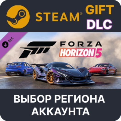 Forza Horizon 5 Welcome Pack STEAM DLC RU KZ UA BY TR AR СНГ Автодоставка