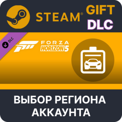 Forza Horizon 5 Car Pass STEAM DLC RU KZ UA BY TR AR СНГ Автодоставка