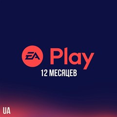 ✅ EA PLAY PlayStation - 12 месяцев (Активация | UA)