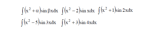 Решенный интеграл вида ∫(x^2+α)sinβxdx