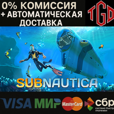 Subnautica