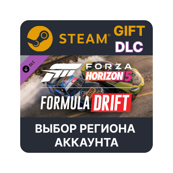 Forza Horizon 5: набор машин Formula Drift Steam