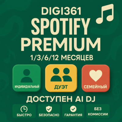 1/3/6/12MONTH 🟢SPOTIFY PREMIUM + AI DJ | РАБОТАЕТ В РОССИИ