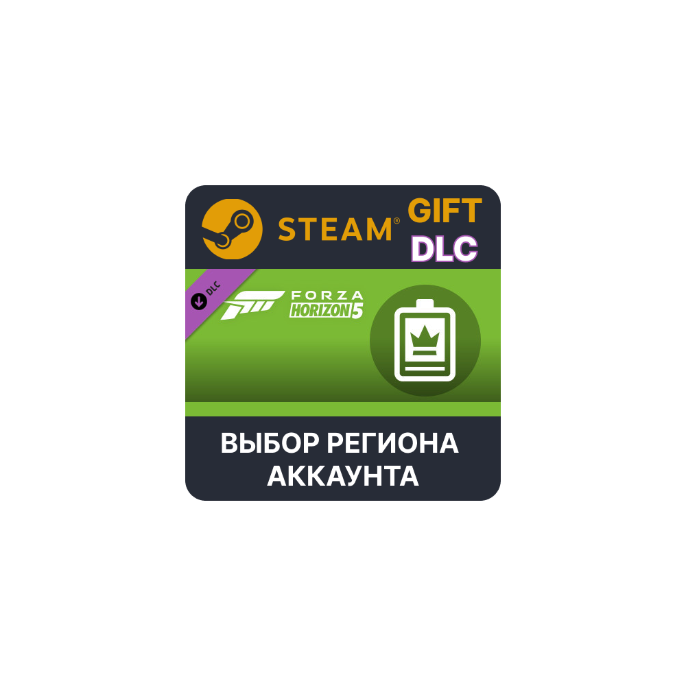 Купить Forza Horizon 5 VIP Membership STEAM DLC RU KZ UA BY TR AR СНГ Автодоставка