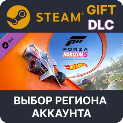 Forza Horizon 5: Hot Wheels STEAM DLC RU KZ UA BY TR AR СНГ Автодоставка