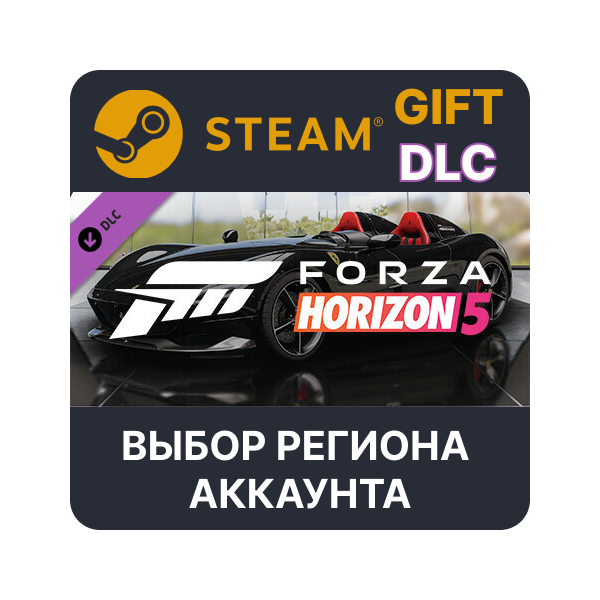 Forza Horizon 5 2019 Ferrari Monza SP2 Steam Выбор