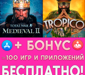 Обложка ⚡️ Total War MEDIEVAL II + Tropico iPhone ios AppStore