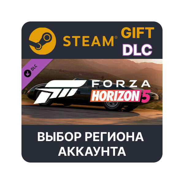 Forza Horizon 5 1966 Jaguar XJ13 Steam Выбор Региона
