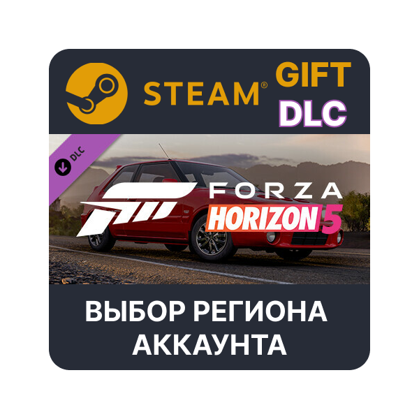 Forza Horizon 5 1992 Mazda 323 GT-R Steam Выбор
