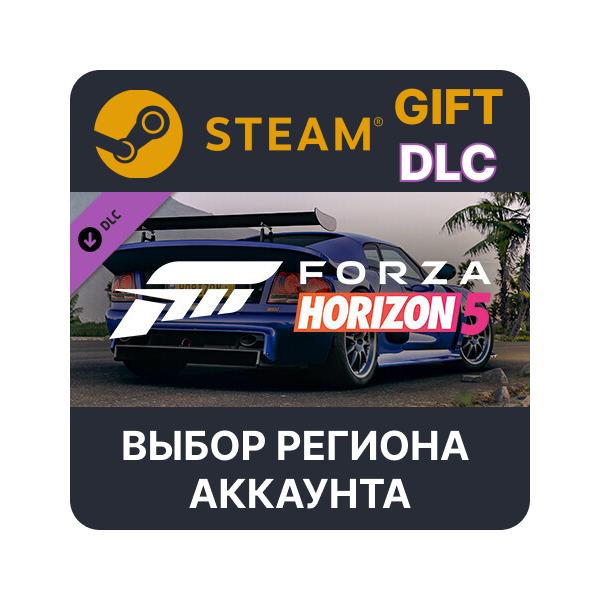 Forza Horizon 5 2006 Noble M400 Steam Выбор Региона
