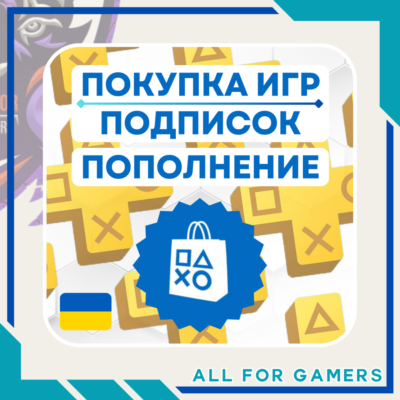🟨ПОПОЛНЕНИЕ PSN/ПОКУПКА ИГР/ПОДПИСКИ PS PLUS PLUS УКРАИНА GTA 6 BLACK FLAG БЫСТРО🎁