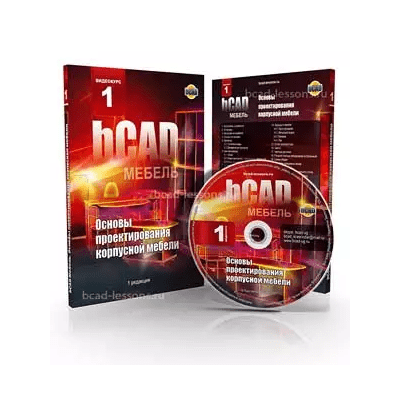 bCAD Мебель. Основы проектирования корпусной мебели