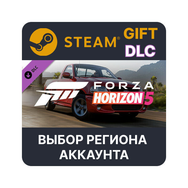 Forza Horizon 5 2003 Ford Lightning Steam Выбор