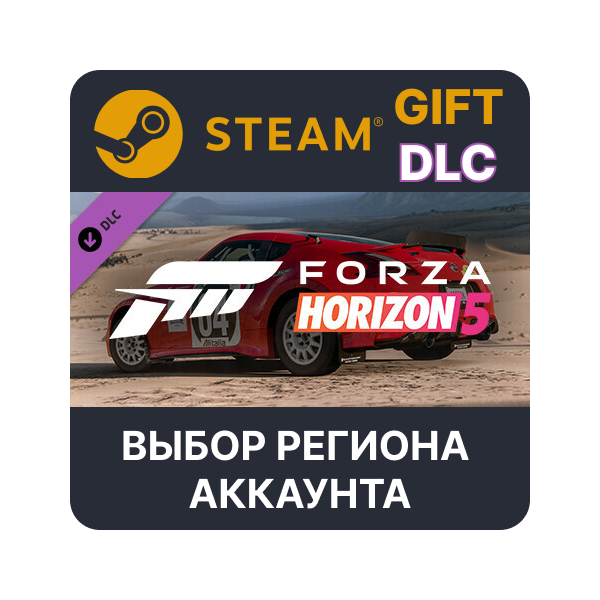 Forza Horizon 5 2014 SafariZ 370Z Steam Выбор