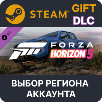 ✅Forza Horizon 5 2019 Toyota Tacoma🎁Steam🌐Выбор