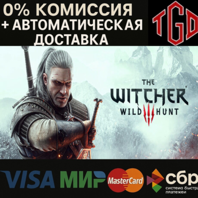 The Witcher 3: Wild Hunt