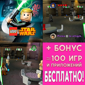 ⚡️ LEGO Star Wars TCS ПОЛНАЯ ИГРА iPhone ios AppStore