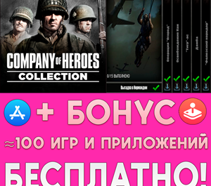 Обложка ⚡️ Company of Heroes Collection iPhone ios AppStore +🎁
