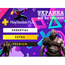 👑 PS Plus Ukraine | Essential/Extra/Deluxe 🔥