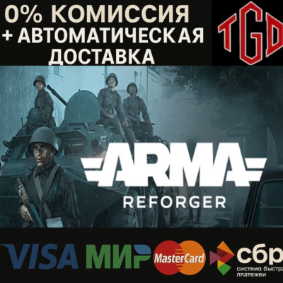 Arma Reforger