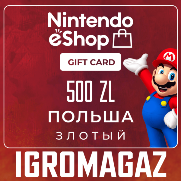 Карта Nintendo eShop 500zł PLN (Злотых) Польша