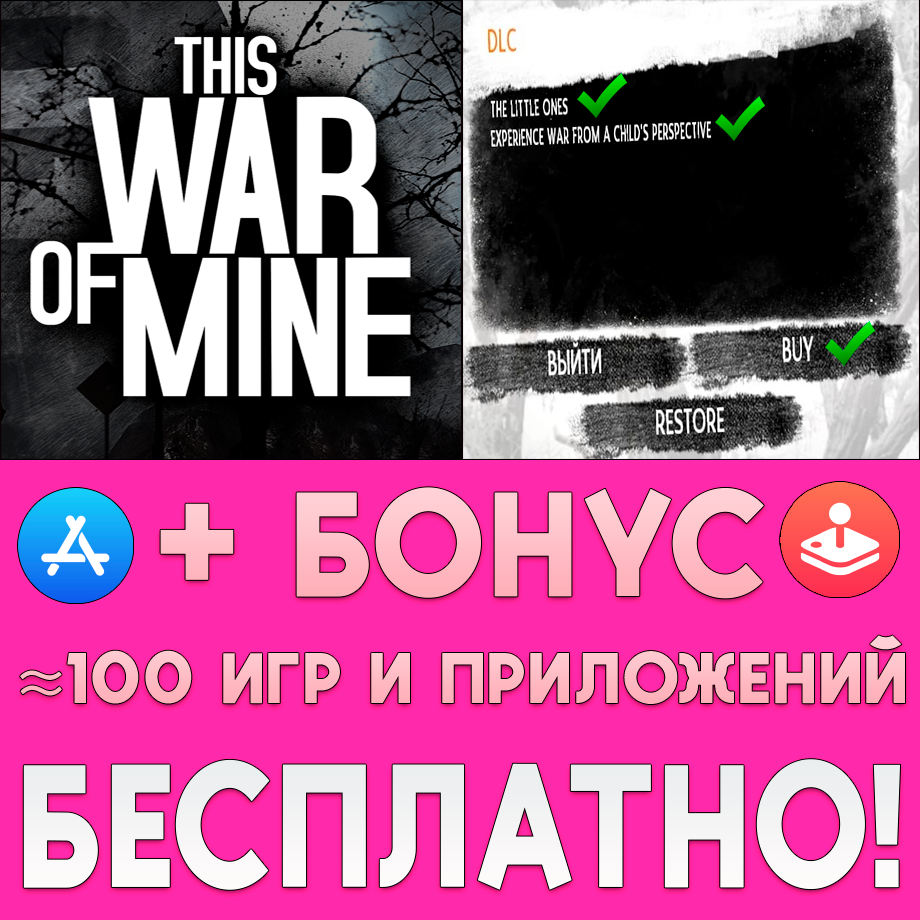 Скриншот ⚡️ This War of Mine + ДОПОЛНЕНИЕ iPhone ios AppStore 🎁