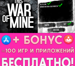 Обложка ⚡️ This War of Mine + ДОПОЛНЕНИЕ iPhone ios AppStore 🎁