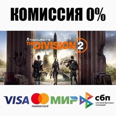 Tom Clancy&acute;s The Division 2 +ВЫБОР STEAM•RU ⚡️АВТО