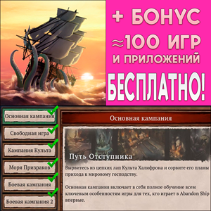 ⚡️ Abandon Ship ПОЛНАЯ + DLC iPhone ios AppStore iPad🎁