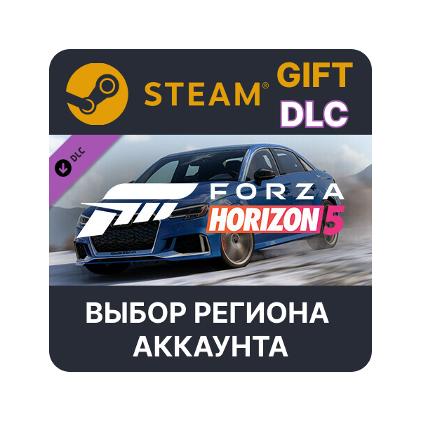 Forza Horizon 5 2020 Audi RS 3 Steam Выбор Региона
