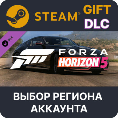 ✅Forza Horizon 5 2019 Nissan 370Z Nismo🎁Steam🌐Выбор