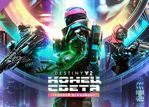 Обложка ⭐️ РФ+СНГ⭐️ Destiny 2: Конец Света + Годовой абонемент
