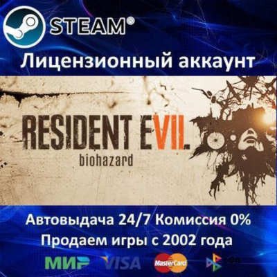 ✅RESIDENT EVIL 7 + RESIDENT EVIL 6✔️Steam⭐+ 25 Игр🎁АКЦИЯ⭐0% Карты💳
