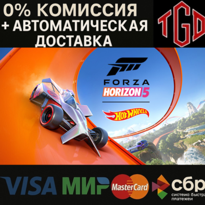 Forza Horizon 5: Hot Wheels