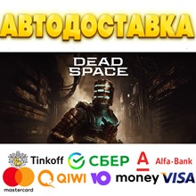 🤖 Dead Space Deluxe 2023 STEAM Россия 🚛 АВТОДОСТАВКА