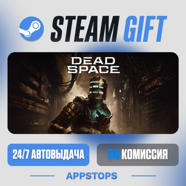 Dead Space Steam Gift · АВТОДОСТАВКА · РОССИЯ + СНГ