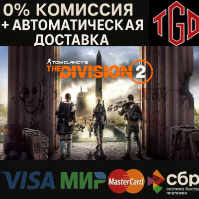 Tom Clancy’s The Division® 2