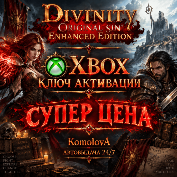 Divinity: Original Sin Enhanced Edition XBOX КЛЮЧ