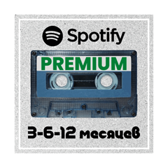 💎SPOTIFY ПРЕМИУМ 1^3^6^12 РАБОТАЕТ В РФ+МИР🌎БЫСТРО+🎁