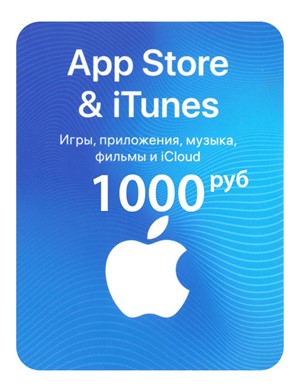 Обложка Подарочная карта Apple ID ITUNES, APP STORE - 1000руб