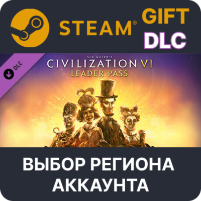 Sid Meier’s Civilization VI: Leader Pass STEAM DLC RU KZ UA BY TR AR СНГ Автодоставка