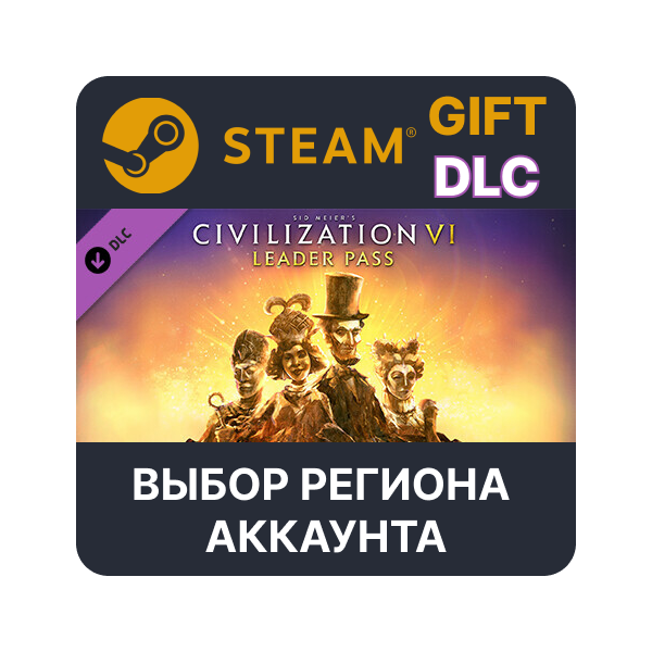 Sid Meier’s Civilization VI: Leader Pass STEAM DLC RU KZ UA BY TR AR СНГ Автодоставка