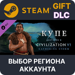 ✅Sid Meier&acute;s Civilization VI: Gathering Storm🎁Steam🌐